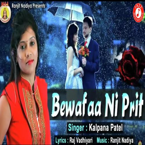 Kalpana Patel Songs MP3 Download